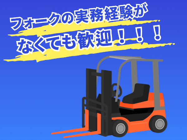 株式会社コスモス首都圏採用統括グループ