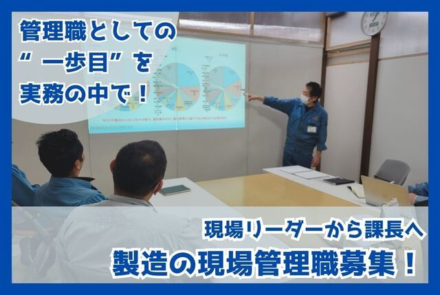 島田電機株式会社 佐野工場の求人・転職情報