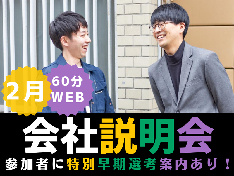 本多タオル株式会社