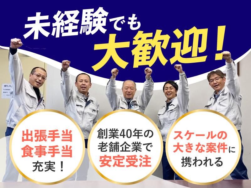 株式会社ソルテック工業-0004の求人・転職情報