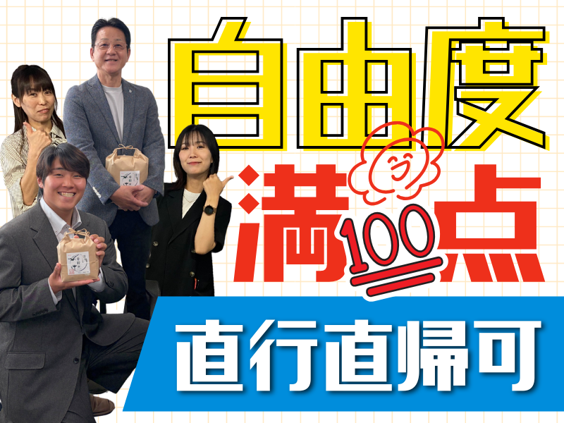 株式会社関西広告社の求人・転職情報