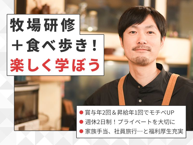 株式会社 バクロの求人・転職情報
