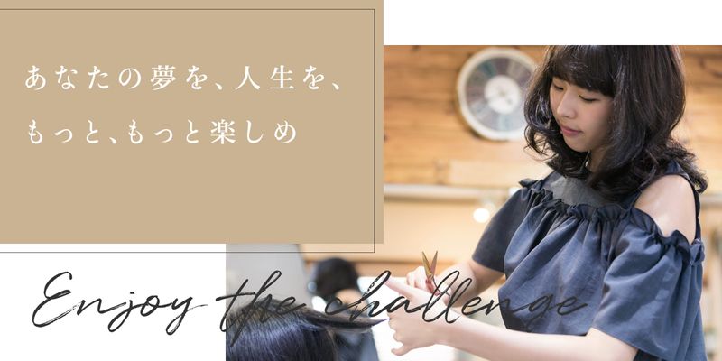 Pulin-hair roomの求人・転職情報