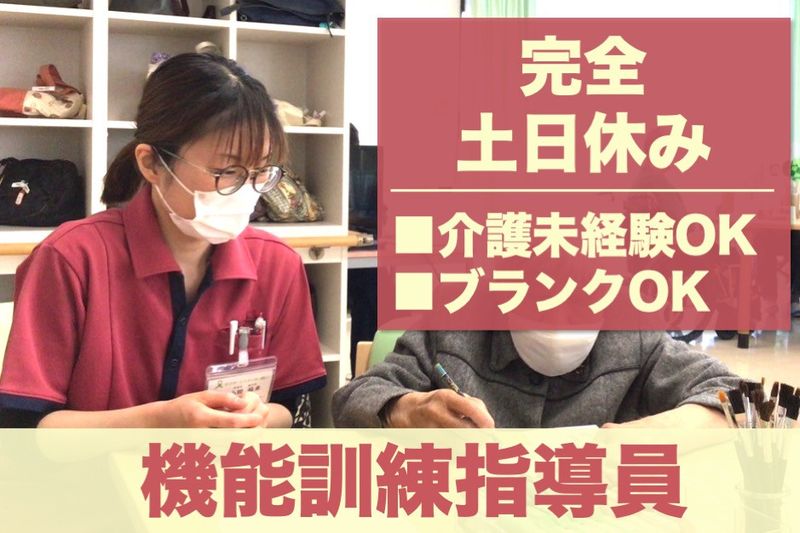 株式会社結いの求人・転職情報