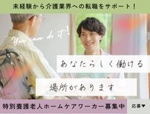 株式会社トラストグロース東日本のアルバイト・バイト求人情報-47