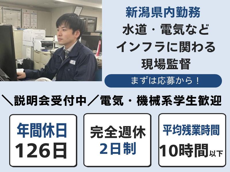 株式会社　菱電社