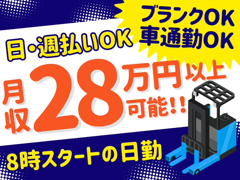 シグマロジスティクス株式会社/KLNのアルバイト・バイト求人情報-04