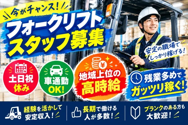 株式会社ミライエのアルバイト・バイト求人情報-49