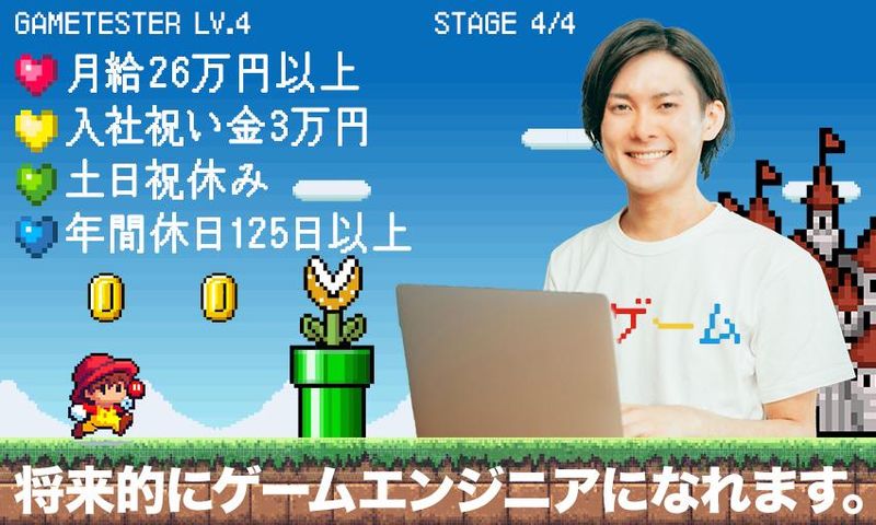 フォーザウィン株式会社(船橋)のアルバイト・バイト求人情報-05