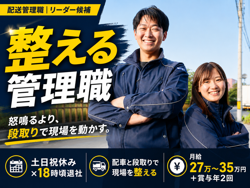 株式会社宮岡の求人・転職情報
