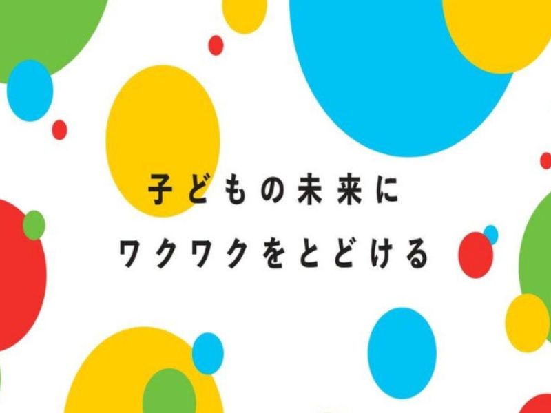 株式会社EDUCOM