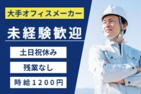 株式会社Harvest Biz Careerのアルバイト・バイト求人情報