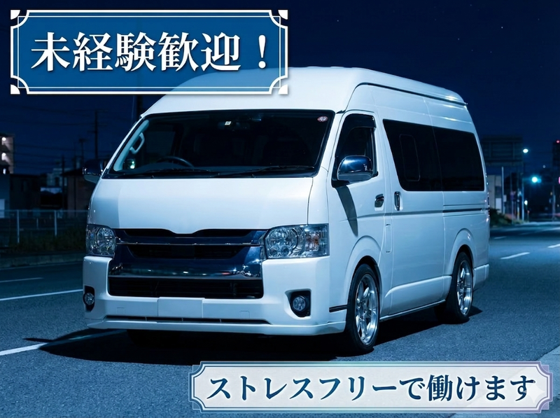 フォーエース・カンパニー株式会社の求人・転職情報