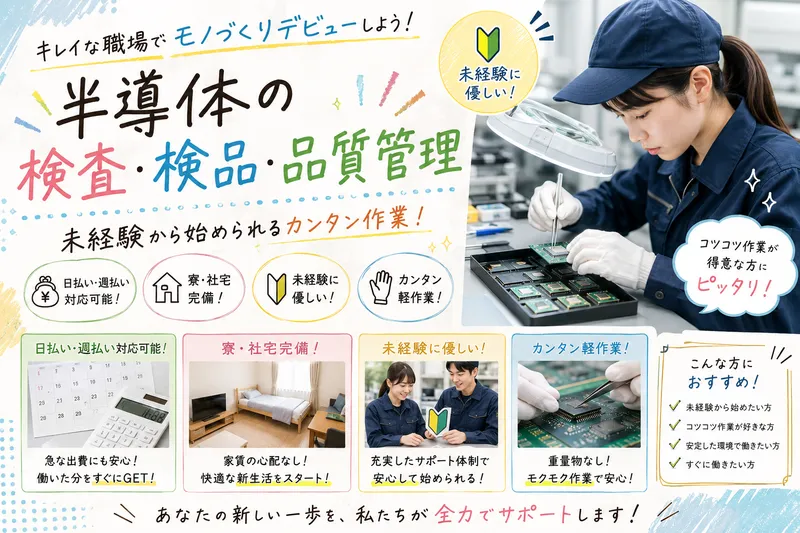 株式会社帝国グループ　大阪営業所のアルバイト・バイト求人情報