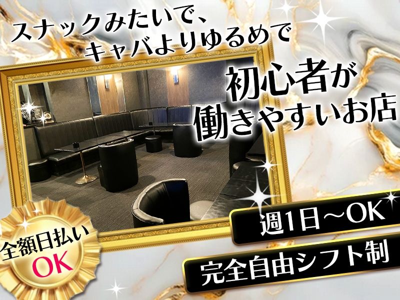 Lounge Ibiza~イビサ~のアルバイト・バイト求人情報-02