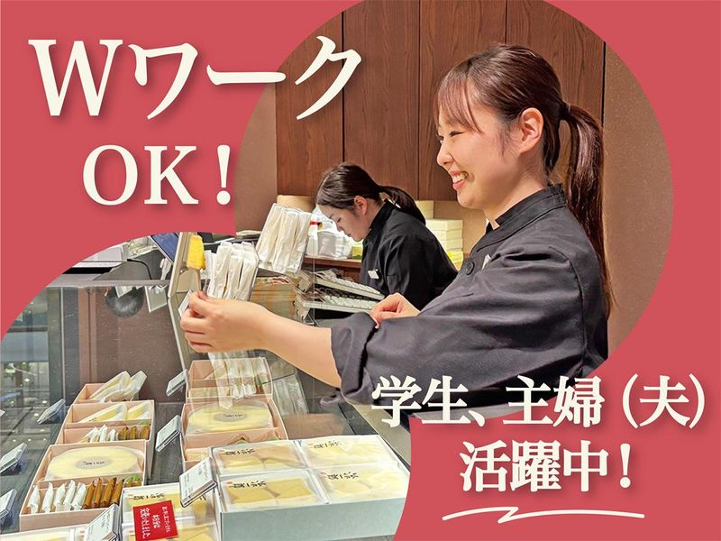 治一郎KITTE丸の内のアルバイト・バイト求人情報-02