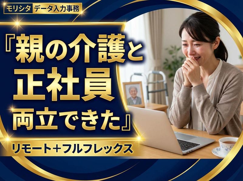 株式会社　モリシタの求人・転職情報