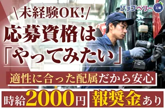 シーデーピージャパン株式会社のアルバイト・バイト求人情報