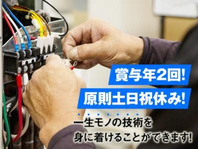 ムサシ電設株式会社のアルバイト・バイト求人情報-02