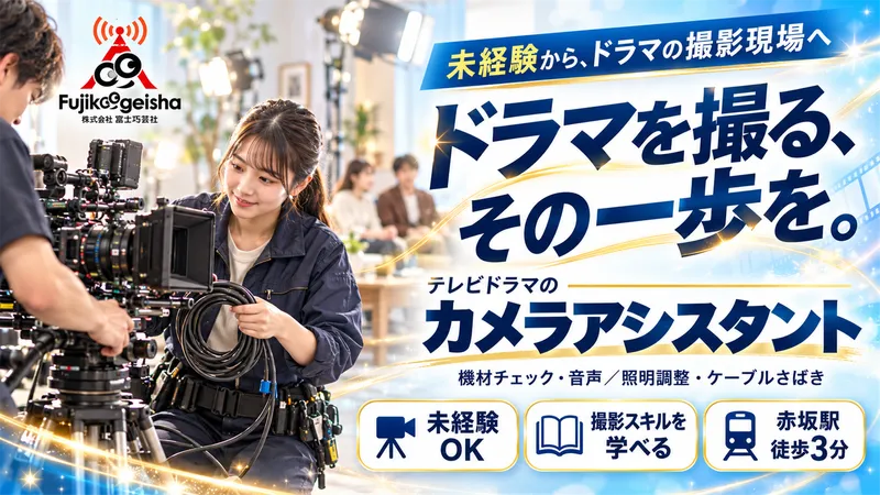 株式会社富士巧芸社のアルバイト・バイト求人情報