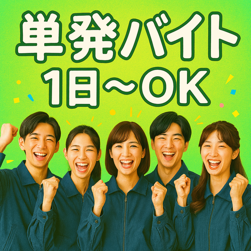 株式会社　スタイン・プランニング・ジャパンのアルバイト・バイト求人情報-12