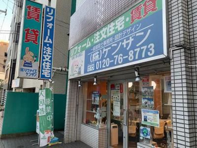 株式会社ケンザンの求人・転職情報