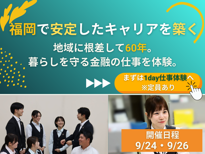福岡市東部農業協同組合