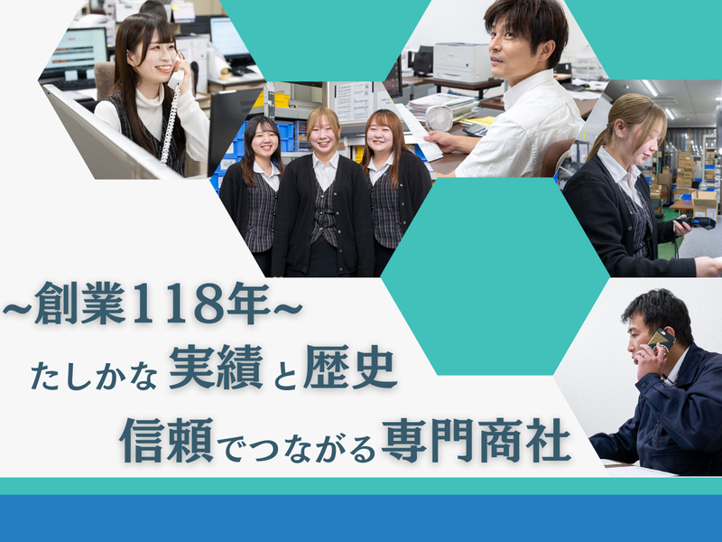 岡野機工株式会社