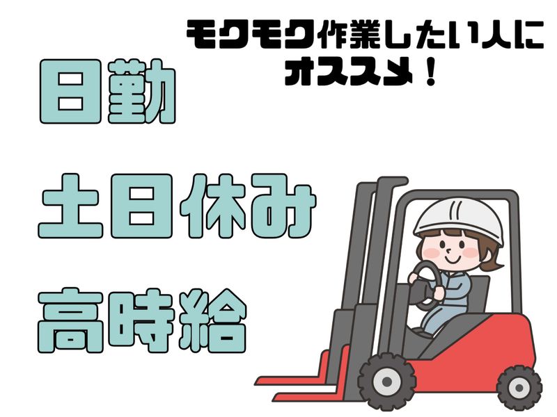 A&I株式会社の求人情報