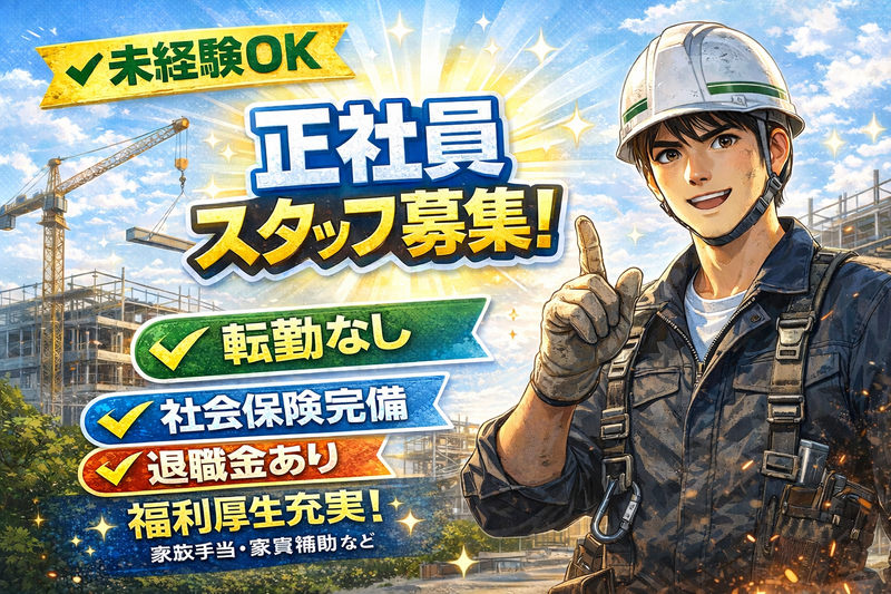 株式会社加藤板金の求人・転職情報