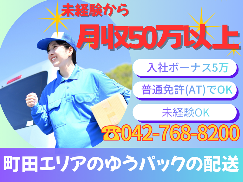 株式会社ＡＴＯＭの求人・転職情報