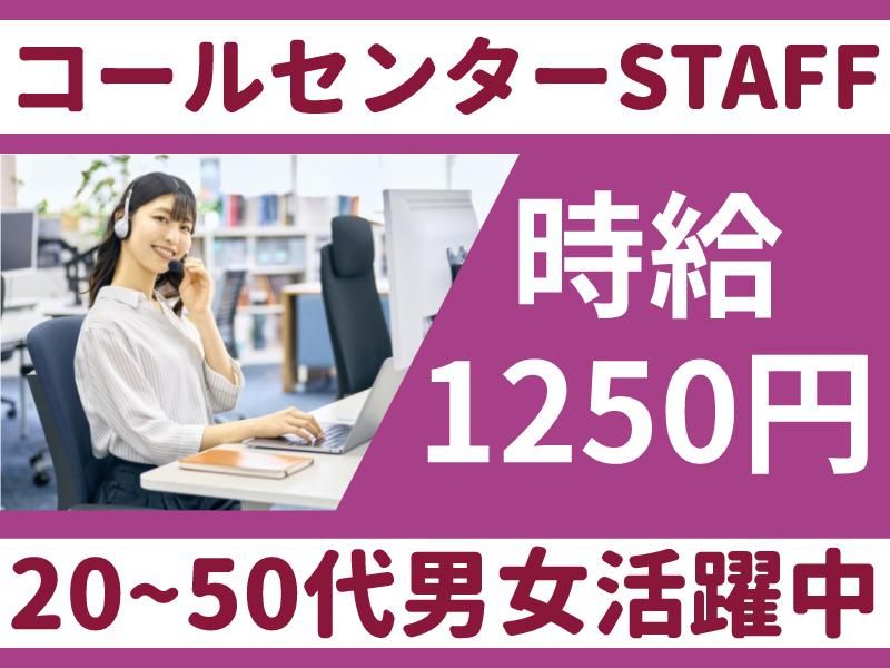 アイズ株式会社の派遣求人情報