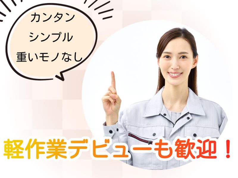 京都郡みやこ町犀川/株式会社リンクフィールドのアルバイト・バイト求人情報-02