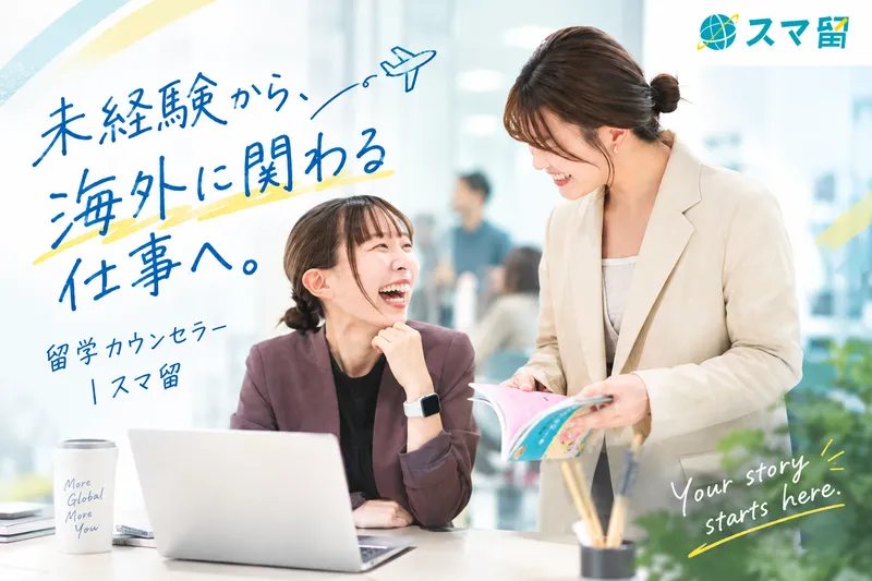 株式会社リアブロードの求人・転職情報
