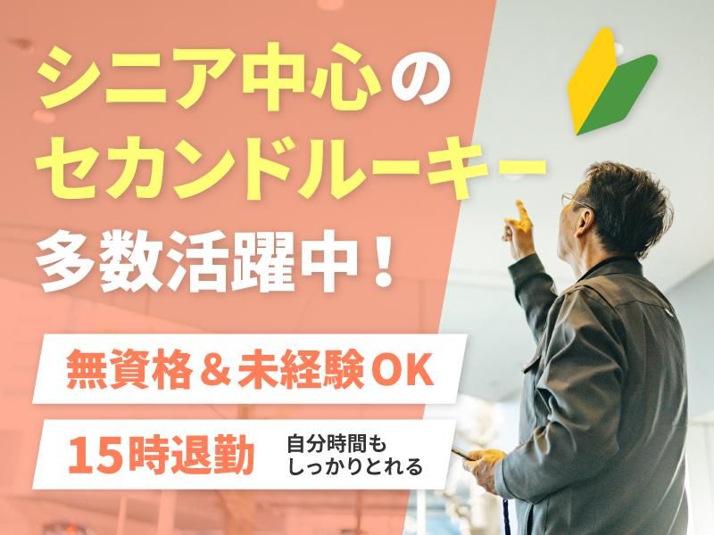 株式会社ザイマックスジザイライフの求人・転職情報