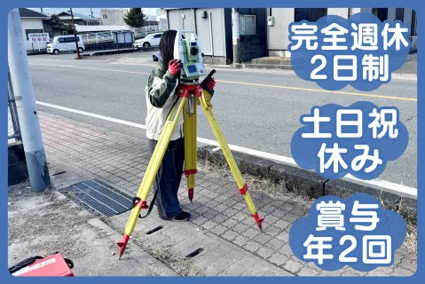 株式会社重森事務所の求人・転職情報