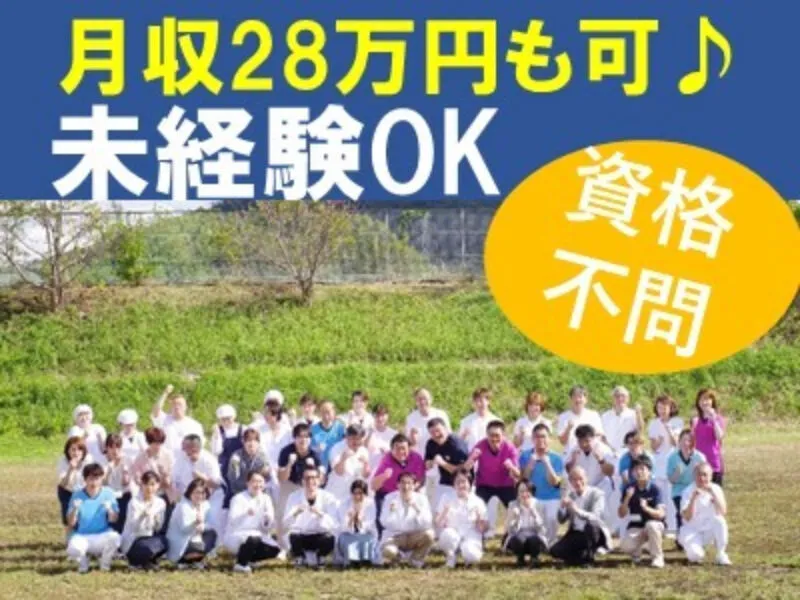 医療法人社団悠生会　雄岡病院のアルバイト・バイト求人情報-01