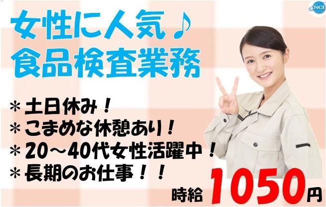 株式会社NCI　上越支店のアルバイト・バイト求人情報-14