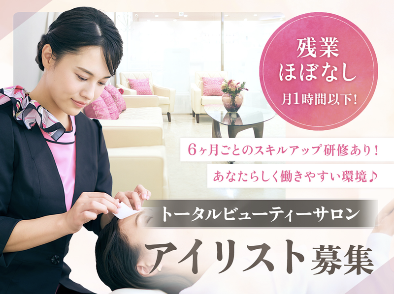 インフェイシャス　高島屋大阪/IF-207のアルバイト・バイト求人情報-02