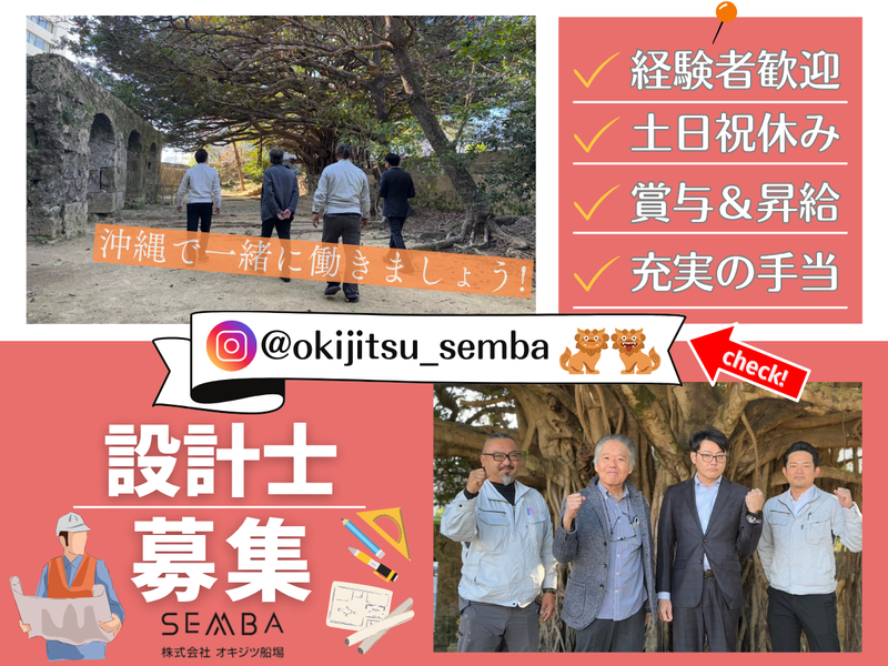  ㈱オキジツ船場の求人・転職情報