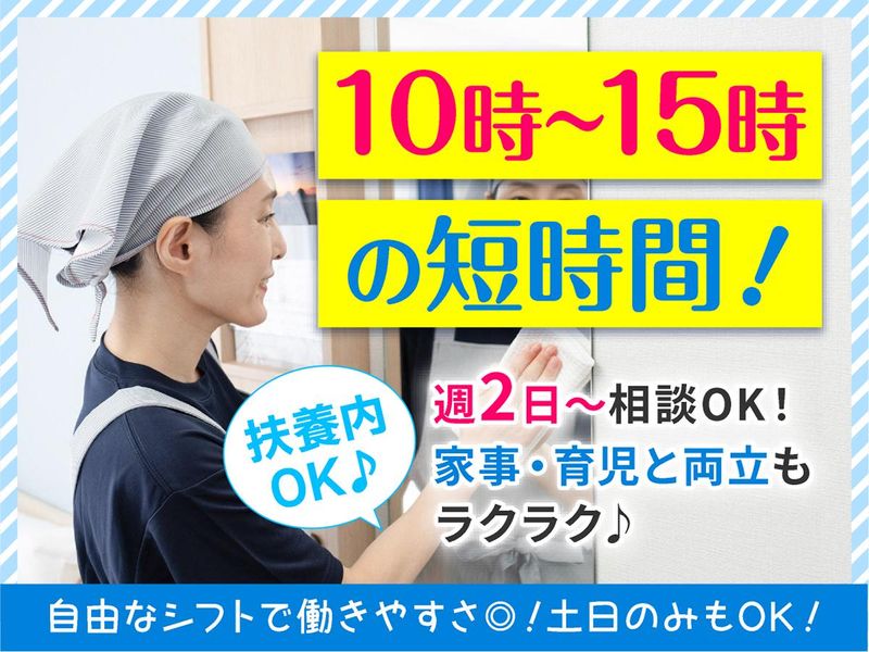 東横イン武蔵中原駅前のアルバイト・バイト求人情報-01