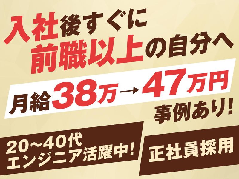 株式会社フォーラムエンジニアリングの求人・転職情報