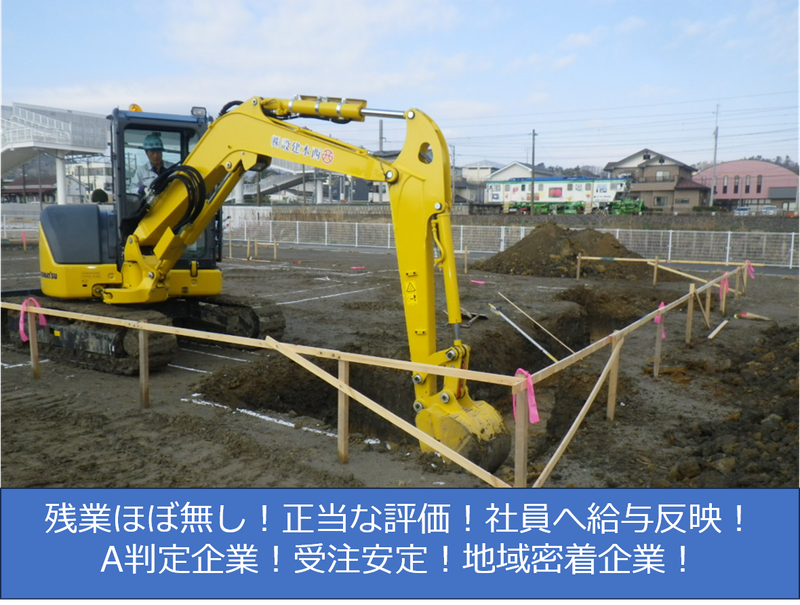 西本建設株式会社-0001の求人・転職情報