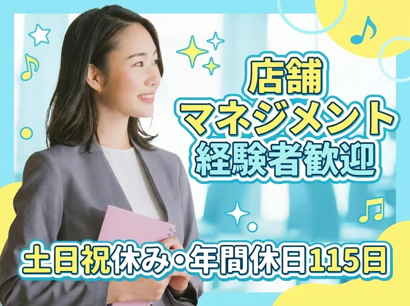 株式会社コスモプランの求人・転職情報