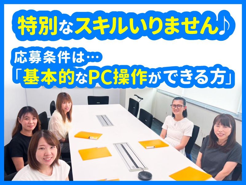 株式会社ダーウィンズ　立川コンタクトセンターのアルバイト・バイト求人情報-05