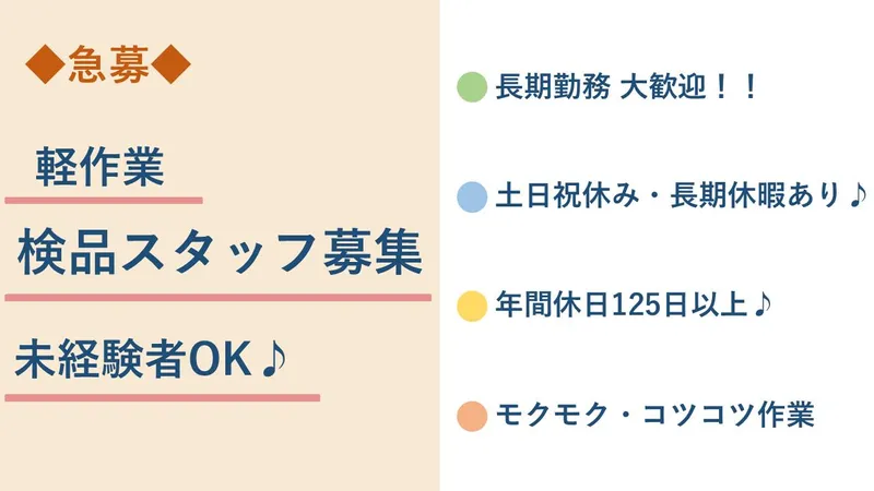 株式会社SPIの求人・転職情報