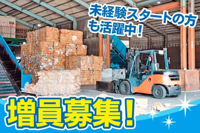有限会社アルミック徳原の求人・転職情報