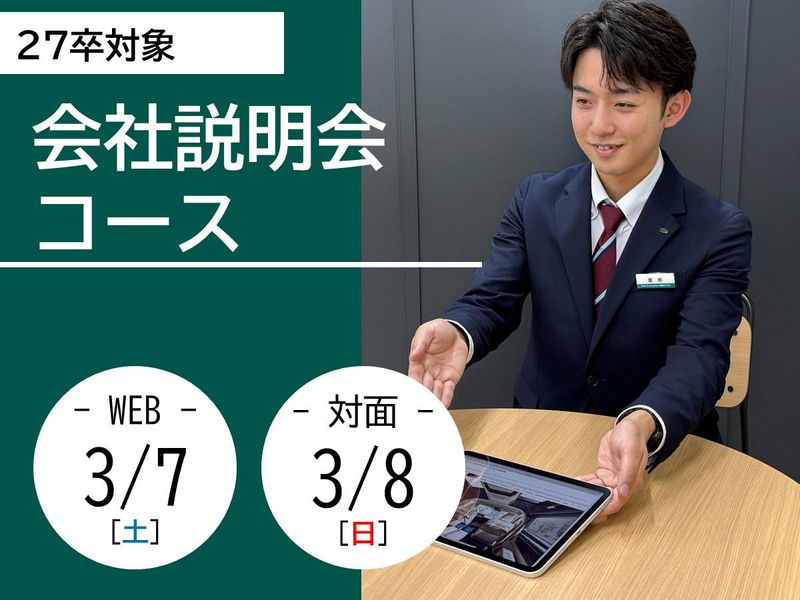 福島トヨペット株式会社