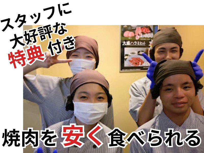 焼肉　和牛名匠牛国屋　ふじみ野店のアルバイト・バイト求人情報-03