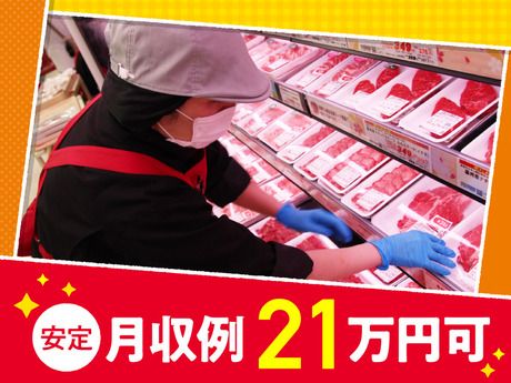 オーケー株式会社の求人・転職情報